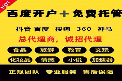 百度竞价推广托管的成功秘诀：策略、执行与优化