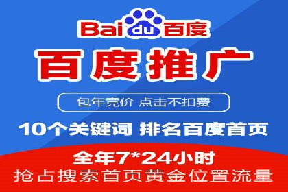 百度推广广告创意测试与优化——某公司成功经验分享